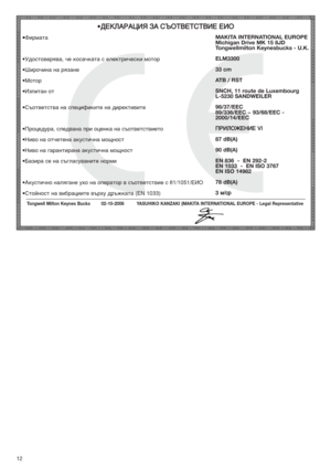 Page 1212
•îËÏ‡Ú‡
•ì‰ÓÒÚÓ‚Âﬂ‚‡, ˜Â ÍÓÒ‡˜Í‡Ú‡ Ò ÂÎÂÍÚË˜ÂÒÍË ÏÓÚÓ
•òËÓ˜ËÌ‡ Ì‡ ﬂÁ‡ÌÂ
•åÓÚÓ
•àÁÔËÚ‡Ì ÓÚ
•ë˙ÓÚ‚ÂÚÒÚ‚‡ Ì‡ ÒÔÂˆËÙËÍËÚÂ Ì‡ ‰ËÂÍÚË‚ËÚÂ
•èÓˆÂ‰Û‡, ÒÎÂ‰‚‡Ì‡ ÔË ÓˆÂÌÍ‡ Ì‡ Ò˙ÓÚ‚ÂÚÒÚ‚ËÂÚÓ
•çË‚Ó Ì‡ ÓÚ˜ÂÚÂÌ‡ ‡ÍÛÒÚË˜Ì‡ ÏÓ˘ÌÓÒÚ
•çË‚Ó Ì‡ „‡‡ÌÚË‡Ì‡ ‡ÍÛÒÚË˜Ì‡ ÏÓ˘ÌÓÒÚ
•Å‡ÁË‡ ÒÂ Ì‡ Ò˙„Î‡ÒÛ‚‡ÌËÚÂ ÌÓÏË
•ÄÍÛÒÚË˜ÌÓ Ì‡Îﬂ„‡ÌÂ ÛıÓ Ì‡ ÓÔÂ‡ÚÓ ‚ Ò˙ÓÚ‚ÂÚÒÚ‚ËÂ Ò 81/1051/Öàé
•ëÚÓÈÌÓÒÚ Ì‡ ‚Ë·‡ˆËËÚÂ ‚˙ıÛ ‰˙ÊÍ‡Ú‡ (EN 1033)
•ÑÖKãÄêÄñàü áÄ ëöéíÇÖíëíÇàÖ Öàé
MAKITA INTERNATIONAL EUROPE
Michigan Drive MK 15 8JD...