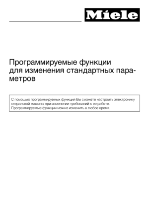 Page 56Программируемые функции
для изменения стандартных пара-
метров
С помощью программируемых функций Вы сможете настроить электронику
стиральной машины при изменении требований к ее работе.
Программируемые функции можно изменить в любое время.
Щownloaded Эrom ЦasіingMacіine-Manual.com Manuals 