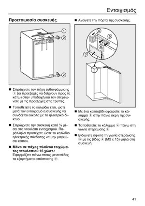 Page 41 
41
Εντοιχισµός 
 
Προετοιµασία συσκευής 
 
„ Σπρώχνετε τον πήχη ευθυγράµµισης 
 (οι προεξοχές να δείχνουν προς τα 
κάτω) στην υποδοχή και τον στερεώ-
νετε µε τις προεξοχές στις τρύπες. 
„ Τοποθετείτε το καλώδιο έτσι, ώστε 
µετά τον εντοιχισµό η συσκευής να 
συνδέεται εύκολα µε το ηλεκτρικό δί-
κτυο. 
„ Σπρώχνετε την συσκευή 
κατά ¾ µέ-
σα στο ντουλάπι εντοιχισµού. Πα-
ράλληλα προσέχετε ώστε το καλώδιο 
ηλεκτρικής σύνδεσης να µην µαγκώ-
σει κάπου. 
„ Μόνο σε πάχος πλαϊνού τοιχώµα-
τος ντουλαπιού 16...
