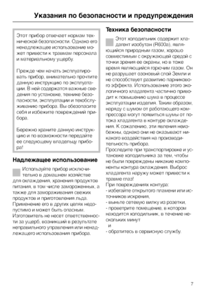 Page 7Этот прибор отвечает нормам тех
-
нической безопасности. Однако его
ненадлежащее использование мо
-
жет привести к травмам персонала
и материальному ущербу.
Прежде чем начать эксплуатиро
-
вать прибор, внимательно прочтите
данную инструкцию по эксплуата
-
ции. В ней содержатся важные све
-
дения по установке, технике безо
-
пасности, эксплуатации и техобслу
-
живанию прибора. Вы обезопасите
себя и избежите повреждений при
-
бора.
Бережно храните данную инструк-
цию и по возможности передайте
ее...