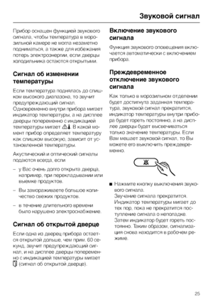 Page 25Прибор оснащен функцией звукового
сигнала, чтобы температура в моро
-
зильной камере не могла незаметно
подниматься, а также для избежания
потерь электроэнергии, если дверцы
холодильника остаются открытыми.
Сигнал об изменении
температуры
Если температура поднялась до слиш
-
ком высокого диапазона, то звучит
предупреждающий сигнал.
Одновременно внутри прибора мигает
индикатор температуры, а на дисплее
дверцы попеременно с индикацией
температуры мигает§%. В какой мо-
мент прибор определяет температуру
как...