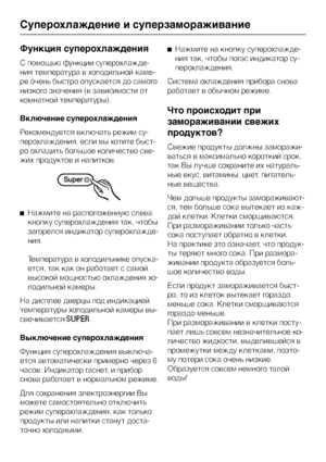 Page 26Функция суперохлаждения
C помощью функции суперохлажде
-
ния температура в холодильной каме
-
ре очень быстро опускается до самого
низкого значения (в зависимости от
комнатной температуры).
Включение суперохлаждения
Рекомендуется включать режим су
-
перохлаждения, если вы хотите быст
-
ро охладить большое количество све
-
жих продуктов и напитков.
^Нажмите на расположенную слева
кнопку суперохлаждения так, чтобы
загорелся индикатор суперохлажде-
ния.
Температура в холодильнике опуска-
ется, так как он...