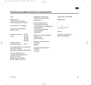 Page 310477 820 990530 Åìåßò,
VIKING GmbH
Hans-Peter-Stihl-Strasse 5
A-6336 Langkampfen / Kufstein
ðéóôïðïéïýìå üôé ôï ìç÷Üíçìá
×ëïïêïðôéêü ìå åðéêáèÞìåíï
âåíæéíïêéíçôÞñá
Åôáéñåßá êáôáóêåõÞò: VIKING
Ôýðïò: MT 545
MT 545 L
MT 585
MT 585 L
Êùäéêüò áñéèìüò
áíáãíþñéóçò óåéñÜò: 6125
åßíáé åíáñìïíéóìÝíï ìå ôéò ðáñáêÜôù
ÅõñùðáúêÝò Ïäçãßåò:
98/37/ÅÏÊ, 89/336/ÅÏÊ, 2000/14/ÅÏÊ
Ôï ðñïúüí ó÷åäéÜóôçêå êáé
êáôáóêåõÜóôçêå óýìöùíá ìå ôá
ðáñáêÜôù ðñüôõðá:
EN 836, EN 292, EN 1033,
EN ISO 14982, EN ISO 3767Åöáñìïæüìåíç...