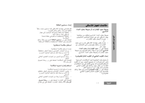 Page 277≈ ≈´
´b
b«
«œ
œ 
 ±
±º
º∑
∑u
uÈ
È 
 «
«∞
∞D
DU
UÆ
ÆW
WØq ÆMU… ≠w §NU“„ «∞ößKJw ∞NU ±º∑uÈ ±∫bœ ßKHUÎ
∞DUÆW «ù¸ßU‰, Ë∞Js ¥LJs ¢GO‡OdÁ.
•«∞DUÆW «∞Ld¢HFW ¢‡∑O` ∞p «∞uÅu‰ ≈∞v §NU“ 
ôßKJw √°Fb ±ºU≠W ±Mp.
•
«∞DUÆW «∞LMªHCW
¢ºU≥r ≠w •Hk ®∫MW 
«∞∂DU¸¥W.
«{Gj ´Kv “¸ ± ±º
º∑
∑u
uÈ
È 
 «
«∞
∞D
DU
UÆ
ÆW
W
«∞L∂d±Z ßKHUÎ
, Ë–∞p
∞K∑∂b¥q °Os «∞DUÆW «∞LMªHCW Ë«∞DUÆW «∞Ld¢HFW.
« «ß
ß∑
∑ö
öÂ
Â 
 ±
±J
JU
U∞
∞L
LW
W 
 «
«≤
≤‡
‡∑
∑‡
‡I
IU
Uz
zO
OW
W´Mb±U ¢º∑Kr ±JU∞LW «≤‡∑‡IUzOW:
•¥dßq «∞LR®d «∞Cuzw Ë±OCUÎ
 √ÅHd ±∑‡IDFUÎ
, 
≈–«...