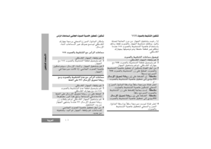 Page 278«∞Fd°OW
13
«ôß∑Fb«œ ∞K∑‡AGOq
¢AGOq «∞∑MAOj °U∞Bu‹ 
XOV
≈–« ¸¨∂X °∑AGOq «∞πNU“ ±s œËÊ «∞∫U§W ∞∫LKt
°U∞Ob, ¥LJMp ¢‡MAOj «∞πNU“ °U∞Bu‹ ≠Ij, Ë–∞p
°Uß∑ªb«Â îUÅOW «∞∑‡MAOj °U∞Bu‹ 
XOV
´Mb±U
¢‡∑JKr ´∂d ÆDFW ±K∫IW ¥∑r ¢uÅOKNU °πNU“„
«∞ößKJw.
¢ ¢u
uÅ
ÅO
Oq
q 
 ß
ßL
LU
U´
´U
U‹
‹ 
 «
«∞
∞∑
∑M
MA
AO
Oj
j 
 °
°U
U∞
∞B
Bu
u‹
‹
1Ær °S©HU¡ «∞πNU“ «∞ößKJw.
2Ær °∑uÅOq ÆDFW «∞∑‡MAOj °U∞Bu‹XOV
±l 
§NU“„ «∞ößKJw, £r Ær °∑‡AGOq «∞πNU“.
3±s √§q «∞IOUÂ °∑LJOs √Ë ¢FDOq îUÅOW «∞∑‡MAOj
°U∞Bu‹, «{Gj ´Kv “¸ «∞∑‡MAOj °U∞Bu‹XOV...