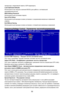 Page 56
процессора, оперативной памяти, AGP  видеокарты. 
Load Optimized Defaults 
Используется  при загрузке  значений  BIOS’а для работы  с оптимальной  
производительностью . 
BIOS Setting Password 
Используется для установки  пароля. 
Save & Exit Setup 
Используется  для выхода  из меню  установки  с сохранением  внесенных изменений  
(CMOS). 
Exit Without Saving 
Используется  для выхода  из меню  установки  с потерей всех  внесенных изменений . 
 
Frequency/Voltage Control - Управление  частотой...