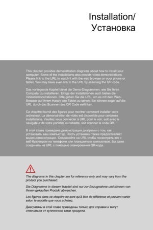 Page 173
Installation/
Установка
This chapter provides demonstration diagrams about how to install your computer. Some of the installations also provide video demonstrations. Please link to the URL to watch it with the web browser on your phone or tablet. You may have even link to the URL by scanning the QR code.
Das vorliegende Kapitel bietet die Demo-Diagrammen, wie Sie Ihren Computer zu installieren. Einige der Installationen auch bieten die Videodemonstrationen. Bitte geben Sie die URL, um es mit dem...