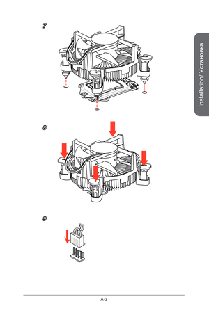 Page 175
Installation/ Установка
A-3

7
8
9 