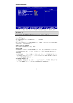 Page 94 
90 
Frequency/Voltage Control 
