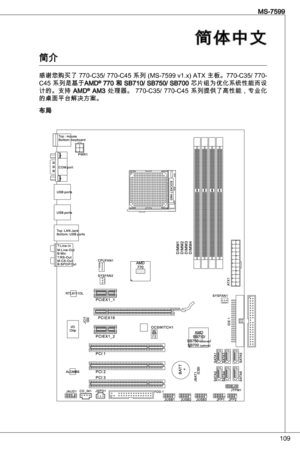 Page 109
09
MS-7599
简体中文
简介
感谢您购买了 770-C5/ 770-C45 系列 (MS-7599 v.x) atX 主板。770-C5/ 770-C45 系列是基于aMd® 770 和 SB70/ SB750/ SB700 芯片组为优化系统性能而设计的。支持 aMd® aM  处理器。  770-C5/  770-C45  系列提供了高性能，专业化的桌面平台
$B8H:
