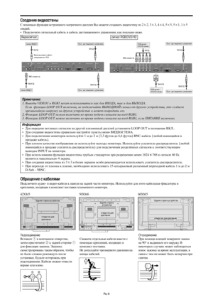 Page 249Ru-6
VIDEO(IN/OUT)
(IN/OUT)AUDIO 1DVD1 / HD1R
1
3 2
(MONO)LY Cb/Pb Cr/Pr
RGB2 / DVD2 / HD2RGB 1VD HD
DV I  (
Digital  RGB)R
LAUDIO 2
(MONO)
R
LAUDIO 3
(MONO)
R/Cr/Pr G /Y B /Cb /PbRGB 3
I N OUT
REMOTEEXTERNAL CONTROL
BNC-коннекторRGB-сигнал / 
DVD/HD-сигнал
ВХОД
ВЫХОД ВХОД
Пульт дистанционного управления RGB-сигнал / 
DVD/HD-сигналВЫХОД
Пульт дистанционного управления
VIDEO(IN/OUT)
(IN/OUT)AUDIO 1DVD1 / HD1R
1
3 2
(MONO)LY Cb/Pb Cr/Pr
RGB2 / DVD2 / HD2RGB 1VD HD
DV I  (
Digital  RGB)R
LAUDIO 2
(MONO)
R...