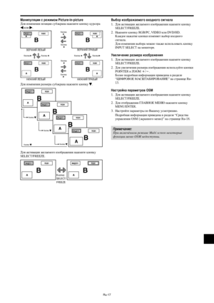 Page 260Ru-17
,анипуляции с режимом Picture-in-picture
Hля изменения позиции субэкрана нажмите кнопку курсора или .
Hля изменения размера субэкрана нажмите кнопку 
.
Hля активации желаемого изображения нажмите кнопку
SELECT/FREEZE.
6ыбор изображаемого входного сигнала
1. Hля активации желаемого изображения нажмите кнопку
SELECT/FREEZE.
2. ажмите кнопку RGB/PC, VIDEO или DVD/HD.
Xаждое нажатие кнопки изменяет выбор входного
сигнала.
Hля изменения выбора можно также использовать кнопку
INPUT SELECT на...