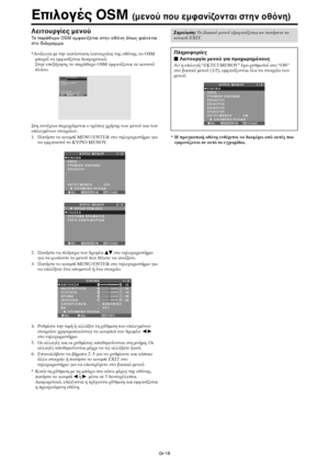 Page 405Gr-18
Λειτυργίες µενύ
Τ παράθυρ OSM εµανίεται στην θνη πως αίνεται
στ διάγραµµα.
*Ανάλγα µε την κατάσταση λειτυργίας της θνης, τ OSM
µπρεί να εµανίεται διαρετικά.
Στην επε!ήγηση, τ παράθυρ OSM εµανίεται σε κντιν
πλάν.
SEL.
ΚΥΡΙ ΜΕΝΥ1 / 2
ΕΙΚΝΑ
Η Σ
ΡΥΘΜΙΣΗ ΕΙΚΝΑΣ
ΕΠΙΛΓΗ1
ΕΚΤΕΤ.ΜΕΝΥ
      ΕΠΜΕΝΗ ΣΕΛΙ∆Α:   OFF
Ε*∆ΣMENU/ENTEROKEXIT
Στη συνέ$εια περιγράεται  τρπς $ρήσης των µενύ και των
επιλεγµένων στι$είων.
1. Πατήστε τ κυµπί MENU/ENTER στ τηλε$ειριστήρι για
να...