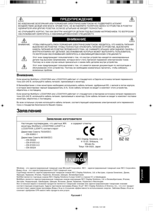 Page 101Русский
Русский-1
ПРЕДУПРЕЖДЕНИЕ
ВНИМАНИЕ
ВНИМАНИЕ. ЧТОБЫ УМЕНЬШИТЬ РИСК ПОРАЖЕНИЯ ЭЛЕКТРИЧЕСКИМ ТОКОМ, УБЕДИТЕСЬ, ЧТО КАБЕЛЬ ПИТАНИЯ
ВЫКЛЮЧЕН ИЗ РОЗЕТКИ. ЧТОБЫ ПОЛНОСТЬЮ ОТКЛЮЧИТЬ ПИТАНИЕ УСТРОЙСТВА, ВЫКЛЮЧИТЕ
КАБЕЛЬ ПИТАНИЯ ИЗ РОЗЕТКИ ПЕРЕМЕННОГО ТОКА. НЕ СНИМАЙТЕ КРЫШКУ (ИЛИ ЗАДНЮЮ ПАНЕЛЬ).
ВНУТРИ АППАРАТА НЕТ ДЕТАЛЕЙ, ОБСЛУЖИВАНИЕ КОТОРЫХ МОЖЕТ ВЫПОЛНЯТЬ ПОЛЬЗОВАТЕЛЬ.
ПО ВОПРОСАМ ОБСЛУЖИВАНИЯ ОБРАТИТЕСЬ К КВАЛИФИЦИРОВАННОМУ СПЕЦИАЛИСТУ.
Этот знак предупреждает пользователей о том, что внутри...