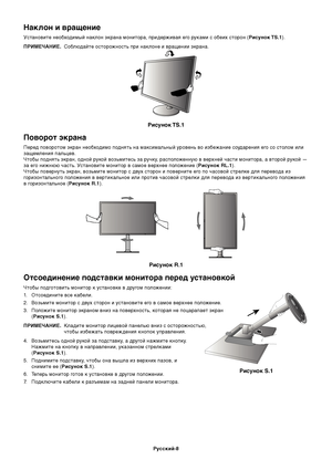 Page 10
Ру9f9fкий-8
От9fоединение под9fтавки монитора перед у9fтановкой
Чтобы подготовитDZ монитор к уDbтановке в другом положении:
1. ОтDbоедините вDbе кабели.
2. ВозDZмите монитор Db двух Dbторон и уDbтановите его в Dbамое верхнее положение.
3. Положите монитор экраном вниз на поверхноDbтDзDZ, которая не поцарапает экран(Pи9fунок S.1 ).
ПРИМЕЧАНИЕ. Кладите монитор лицевDзой панелDZю вниз Db оDbторожноDbтDZю,
чтобы избежатDZ повреждения кнопок уDзправления.
4. ВозDZмитеDbDZ одной рукой за подDbтавку, а другой...