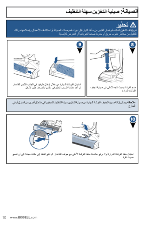 Page 28فيظنتلا ةلهس نيزختلا ةينيص :ةنايصلا
   ريذحت 
كلذو ،اهحلاصإو لاطعلأا فاشكتسا وأ ةنايصلا تاصوحف ءارجإ لبق رايتلا ذخأم نم سباقلا لصفو ةسنكملا ليغشت فاقيإب مق  
ةباصلإل ضرعتلا وأ ةيئابرهك ةمدص ثودح وأ قيرح بوشن رطاخم نم ليلقتلل
فيفجت ةينيص يف ىلعلأ هجتت ثيحب ةاشرفلا عض  ةراودلا ةاشرفلا
عمست نأ ىلإ اددجم هناكم ىلإ ذفنملا عفدا مث  ,ةدعاقلا فاوح عم ىلعلأ ةاشرفلا ذفنم تاملاع عفرب لاوأ ةراودلا ةاشرفلا ذفنم لدبتسا  
ةرقن توص
,ةدعاقلل نميلأا بناجلا يف اهفرط لاخدإ للاخ نم ةراودلا ةاشرفلا لدبتسا  لفسلأ اهيلع طغضلاب...