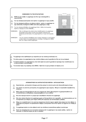 Page 177
Aisle Play zone
50 cm or more50 cm or more1 m 90 cm or more
1 m or more
2 m 10  cm or more
50 cm or more
50 cm or more
ΑΠ0ΜΑΚΡΥΝΣΗ ΚΑΙ ΑΝΤΙΚΑΤΑΣΤΑΣΗ ΜΕΡΩΝ - ΑΝΤΑΛΛΑΚΤΙΚΩΝ
Εγκατ&σταση , µετατρπ$ $ λεγς ρυτνας µπρε να γνεται µν απ ε,υσιδτηµνα &τµα .
∆εν πρπει να γννται µετατρπς στα µηαν$µατα ωρς γκριση . Μπρε να πρκληθε απρ1λεπτς
κνδυνς.
Μν µρη πυ διευκριν-νται απ την εταιρεα >CDE= FGH=IF J:K µπρν να ρησιµπιηθν για
αντικατ&σταση $ επιδιρθωση....