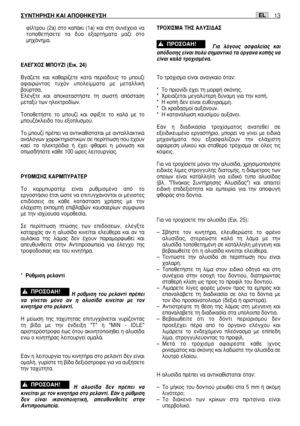 Page 131Ê›ÏÙÚÔ˘ (2a) ÛÙÔ Î·¿ÎÈ (1a) Î·È ÛÙË Û˘Ó¤¯ÂÈ· Ó·
ÙÔÔıÂÙ‹ÛÂÙÂ Ù· ‰‡Ô ÂÍ·ÚÙ‹Ì·Ù· Ì·˙› ÛÙÔ
ÌË¯¿ÓËÌ·.
∂§∂°Ã√™ ª¶√À∑π (∂ÈÎ. 24)
µÁ¿˙ÂÙÂ Î·È Î·ı·Ú›˙ÂÙÂ Î·Ù¿ ÂÚÈﬁ‰Ô˘˜ ÙÔ ÌÔ˘˙›
·Ê·ÈÚÒÓÙ·˜ Ù˘¯ﬁÓ ˘ÔÏÂ›ÌÌ·Ù· ÌÂ ÌÂÙ·ÏÏÈÎ‹
‚Ô‡ÚÙÛ·.
∂Ï¤ÁÍÙÂ Î·È ·ÔÎ·Ù·ÛÙ‹ÛÙÂ ÙË ÛˆÛÙ‹ ·ﬁÛÙ·ÛË
ÌÂÙ·Í‡ ÙˆÓ ËÏÂÎÙÚÔ‰›ˆÓ.
∆ÔÔıÂÙ‹ÛÙÂ ÙÔ ÌÔ˘˙› Î·È ÛÊ›ÍÙÂ ÙÔ Î·Ï¿ ÌÂ ÙÔ
ÌÔ˘˙ﬁÎÏÂÈ‰Ô ÙÔ˘ ÂÍÔÏÈÛÌÔ‡.
∆Ô ÌÔ˘˙› Ú¤ÂÈ Ó· ·ÓÙÈÎ·ı›ÛÙ·Ù·È ÌÂ ·ÓÙ·ÏÏ·ÎÙÈÎ¿
·Ó¿ÏÔÁˆÓ ¯·Ú·ÎÙËÚÈÛÙÈÎÒÓ ÛÂ ÂÚ›ÙˆÛË Ô˘ ¤¯Ô˘Ó
Î·Â› Ù· ËÏÂÎÙÚﬁ‰È· ‹ ¤¯ÂÈ Êı·ÚÂ› Ë ÌﬁÓˆÛË...