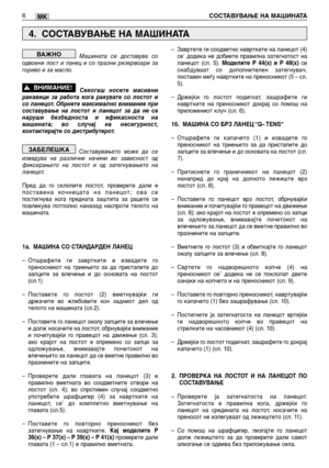 Page 140Машината се доставува со
одвоени лост и ланец и со празни резервоари за
гориво и за масло.
Секогаш носете масивни
ракавици за работа кога ракувате со лостот и
со ланецот. Обрнете максимално внимание при
составување на лостот и ланецот за да не се
наруши безбедноста и ефикасноста на
машината; во случај на несигурност,
контактирајте со дистрибутерот.
Составувањето може да се
изведува на различни начини во зависност од
фиксирањето на лостот и од затегнувањето на
ланецот.
Пред да го склопите лостот,...