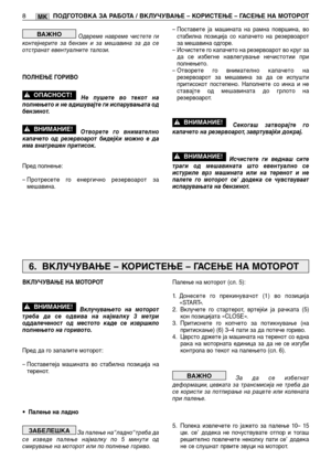 Page 125Одвреме навреме чистете ги
контејнерите за бензин и за мешавина за да се
отстранат евентуалните талози.
ПОЛНЕЊЕ ГОРИВО
Не пушете во текот на
полнењето и не вдишувајте ги испарувањата од
бензинот.
Отворете го внимателно
капачето од резервоарот бидејќи можно е да
има внатрешен притисок.
Пред полнење:
– Протресете го енергично резервоарот за
мешавина.
!ВНИМАНИЕ!
!ОПАСНОСТ!
ВАЖНО– Поставете ја машината на рамна површина, во
стабилна позиција со капачето на резервоарот
за мешавина одгоре.
– Исчистете го...