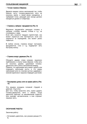 Page 100R RU
Uè
èé
éã
ãú
úá
áé
éÇ
ÇÄ
Äç
çà
àÖ
Ö 
 å
åÄ
Äò
òà
àç
çé
éâ
â
11
•í íÓ
Ó˜
˜Ì
Ì‡
‡ﬂ
ﬂ 
 Ò
ÒÚ
Ú
Ë
ËÊ
ÊÍ
Í‡
‡ 
 (
(é
é·
·
Â
ÂÁ
ÁÍ
Í‡
‡)
)
ÑÂÊËÚÂ Ï‡¯ËÌÛ ÒÎÂ„Í‡ Ì‡ÍÎÓÌÂÌÌÓÈ Ú‡Í, ˜ÚÓ·˚
ÌËÊÌﬂﬂ ˜‡ÒÚ¸ „ÓÎÓ‚ÍË-‰ÂÊ‡ÚÂÎﬂ ÌËÚË ÌÂ
Í‡Ò‡Î‡Ò¸ ÁÂÏÎË, ‡ ÎËÌËﬂ ÂÁÍË Ì‡ıÓ‰ËÎ‡Ò¸ ‚
ÚÂ·ÛÂÏÓÈ ÚÓ˜ÍÂ, ÂÊÛ˘ËÈ ÛÁÂÎ ‚ÒÂ„‰‡ ‰ÓÎÊÂÌ
Ì‡ıÓ‰ËÚ¸Òﬂ ‰‡ÎÂÍÓ ÓÚ ÓÔÂ‡ÚÓ‡.
• •ë
ëÚ
Ú
Ë
ËÊ
ÊÍ
Í‡
‡ 
 Û
Û 
 Á
Á‡
‡·
·Ó
Ó
Ó
Ó‚
‚ 
 /
/ 
 Ù
ÙÛ
ÛÌ
Ì‰
‰‡
‡Ï
ÏÂ
ÂÌ
ÌÚ
ÚÓ
Ó‚
‚ 
 (
(ê
êË
ËÒ
Ò.
. 
 8
8)
)
åÂ‰ÎÂÌÌÓ ÔÓ‰‚Ë„‡ÈÚÂ ÂÊÛ˘Û˛ „ÓÎÓ‚ÍÛ Í...