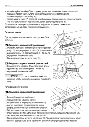 Page 35–‚ÓÁ‰ÂÈÒÚ‚ÛÈÚÂ Ì‡ „‡ÈÍÛ (5) Ì‡ ÒÚÂÊÌÂ ‰Ó ÚÂı ÔÓ, ÔÓÍ‡ ‚˚ ÌÂ ÔÓ˜Û‚ÒÚ‚ÛÂÚÂ, ˜ÚÓ
ÔÂÂ‰Ìﬂﬂ Ô‡‚‡ﬂ ˜‡ÒÚ¸ ÍÛÔÓÎ‡ Ì‡˜ËÌ‡ÂÚ ÔÓ‰ÌËÏ‡Ú¸Òﬂ, Ë Á‡·ÎÓÍËÛÈÚÂ
ÒÓÓÚ‚ÂÚÒÚ‚Û˛˘Û˛ ÍÓÌÚ„‡ÈÍÛ (6);
–Á‡‚Ó‡˜Ë‚‡ÈÚÂ „‡ÈÍÛ (7) ÔÂÂ‰ÌÂÈ ÎÂ‚ÓÈ ÓÔÓ˚ ‰Ó ÚÂı ÔÓ, ÔÓÍ‡ ‚˚ ÌÂ ÔÓ˜Û‚ÒÚ‚ÛÂÚÂ,
˜ÚÓ ˝Ú‡ ˜‡ÒÚ¸ Ì‡˜ËÌ‡ÂÚ ÔÓ‰ÌËÏ‡Ú¸Òﬂ, Á‡ÚÂÏ Á‡·ÎÓÍËÛÈÚÂ „‡ÈÍÛ (8). 
Ç ÒÎÛ˜‡Â ÂÒÎË ıÓÓ¯Û˛ Ô‡‡ÎÎÂÎ¸ÌÓÒÚ¸ ÌÂ Û‰‡ÂÚÒﬂ ÔÓÎÛ˜ËÚ¸, Ò‚ﬂÊËÚÂÒ¸ Ò
‡‚ÚÓËÁÓ‚‡ÌÌ˚Ï ˆÂÌÚÓÏ ÚÂıÌË˜ÂÒÍÓÈ ÔÓ‰‰ÂÊÍË.
ê ê
Â
Â„
„Û
ÛÎ
ÎË
Ë
Ó
Ó‚
‚Í
Í‡
‡ ÚÚÓ
Ó
Ï
ÏÓ
ÓÁ
Á‡
‡
èË...