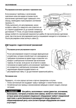 Page 36ê êÂ
Â„
„Û
ÛÎ
ÎË
Ë
Ó
Ó‚
‚‡
‡Ì
ÌË
ËÂ
Â ‚‚Í
ÍÎ
Î˛
˛˜
˜Â
ÂÌ
ÌË
Ëﬂ
ﬂ ÒÒˆ
ˆÂ
ÂÔ
ÔÎ
ÎÂ
ÂÌ
ÌË
Ëﬂ
ﬂ ËË ÚÚÓ
Ó
Ï
ÏÓ
ÓÊ
ÊÂ
ÂÌ
ÌË
Ëﬂ
ﬂ ÌÌÓ
ÓÊ
Ê‡
‡
ÖÒÎË ‚ÓÁÌËÍÌÛÚ ÔÓ·ÎÂÏ˚ Ò ‚ÍÎ˛˜ÂÌËÂÏ
ÒˆÂÔÎÂÌËﬂ ÌÓÊ‡ ËÎË ‚ÂÏﬂ ÓÒÚ‡ÌÓ‚‡ ÔÓÒÎÂ
‚˚ÍÎ˛˜ÂÌËﬂ ÒˆÂÔÎÂÌËﬂ ·Û‰ÂÚ ÔÂ‚˚¯‡Ú¸ ÔﬂÚ¸
ÒÂÍÛÌ‰, ÌÂÓ·ıÓ‰ËÏÓ ÓÚÂ„ÛÎËÓ‚‡Ú¸ Ì‡ÚﬂÊÂÌËÂ
ÔÛÊËÌ˚ (1).
óÚÓ·˚ ‚˚ÔÓÎÌËÚ¸ ˝ÚÓ Â„ÛÎËÓ‚‡ÌËÂ, ÌÛÊÌÓ
ÓÒÎ‡·ËÚ¸ „‡ÈÍË (2) Ë Á‡‚ËÌÚËÚ¸ ËÎË ÓÚ‚ËÌÚËÚ¸ Ëı
ÓÚ ÒÚÂÊÌﬂ ÛÔ‡‚ÎÂÌËﬂ (3) ‰Ó ÌÛÊÌÓÈ ÒÚÂÔÂÌË ‰Ó
‰ÓÒÚËÊÂÌËﬂ 77-79 ÏÏ, ˝ÚÓ ‡ÒÒÚÓﬂÌËÂ ËÁÏÂﬂÂÚÒﬂ
ÏÂÊ‰Û...