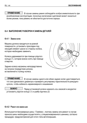 Page 45Ç ÒÎÛ˜‡Â Á‡ÏÂÌ˚ ÂÏÌﬂ ÒÓ·Î˛‰‡ÈÚÂ ÓÒÓ·Û˛ ‚ÌËÏ‡ÚÂÎ¸ÌÓÒÚ¸ ÔË
‚ÓÁÓ·ÌÓ‚ÎÂÌËË ˝ÍÒÔÎÛ‡Ú‡ˆËË, ÔÓÒÍÓÎ¸ÍÛ ‚ÍÎ˛˜ÂÌËÂ ÒˆÂÔÎÂÌËﬂ ÏÓÊÂÚ ÓÍ‡Á‡Ú¸Òﬂ
·ÓÎÂÂ ÂÁÍËÏ, ÔÓÍ‡ ÂÏÂÌ¸ ÌÂ Ó·Í‡Ú‡ÂÚÒﬂ ‰ÓÒÚ‡ÚÓ˜ÌÓ ıÓÓ¯Ó.
6 6.
.4
4Ç
Çõ
õè
èé
éã
ãç
çÖ
Öç
çà
àÖ
Ö êêÄ
Äá
áÅ
Åé
éê
êK
Kà
à àà ááÄ
Äå
åÖ
Öç
çõ
õ ÑÑÖ
Öí
íÄ
Äã
ãÖ
Öâ
â
6
6.
.4
4.
.1
1á
á‡
‡Ï
ÏÂ
ÂÌ
Ì‡
‡ ÍÍÓ
ÓÎ
ÎÂ
ÂÒ
Ò
å‡¯ËÌ‡ ‰ÓÎÊÌ‡ Ì‡ıÓ‰ËÚ¸Òﬂ Ì‡ Ó‚ÌÓÈ
ÔÓ‚ÂıÌÓÒÚË, ÛÒÚ‡ÌÓ‚ËÚ¸ ÔÓÍÎ‡‰ÍË ÔÓ‰
ÌÂÒÛ˘ËÈ ˝ÎÂÏÂÌÚ ¯‡ÒÒË ÒÓ ÒÚÓÓÌ˚ ÍÓÎÂÒ‡,
ÍÓÚÓÓÂ ÌÂÓ·ıÓ‰ËÏÓ Á‡ÏÂÌËÚ¸.
KÓÎÂÒ‡ Û‰ÂÊË‚‡˛ÚÒﬂ...