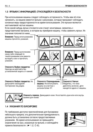 Page 71 1.
.3
3ü
üê
êã
ãõ
õK
Kà
à ëë ààç
çî
îé
éê
êå
åÄ
Äñ
ñà
àÖ
Öâ
â,
, ééí
íç
çé
éë
ëü
üô
ôÖ
Öâ
âë
ëü
ü KK ÅÅÖ
Öá
áé
éè
èÄ
Äë
ëç
çé
éë
ëí
íà
à
èË ËÒÔÓÎ¸ÁÓ‚‡ÌËË Ï‡¯ËÌ˚ ÒÎÂ‰ÛÂÚ ÒÓ·Î˛‰‡Ú¸ ÓÒÚÓÓÊÌÓÒÚ¸. óÚÓ·˚ ‚‡Ï Ó· ˝ÚÓÏ
Ì‡ÔÓÏÌËÚ¸, Ì‡ Ï‡¯ËÌÂ ËÏÂ˛ÚÒﬂ ﬂÎ˚ÍË Ò ËÒÛÌÍ‡ÏË, ÍÓÚÓ˚Â ÔËÁ˚‚‡˛Ú ÒÓ·Î˛‰‡Ú¸
ÓÒÌÓ‚Ì˚Â ÏÂ˚ ÔÂ‰ÓÒÚÓÓÊÌÓÒÚË ‚Ó ‚ÂÏﬂ ËÒÔÓÎ¸ÁÓ‚‡ÌËﬂ. ùÚË ﬂÎ˚ÍË ﬂ‚Îﬂ˛ÚÒﬂ
ÌÂÓÚ˙ÂÏÎÂÏÓÈ ˜‡ÒÚ¸˛ Ï‡¯ËÌ˚.
ÖÒÎË Í‡ÍÓÈ-ÌË·Û‰¸ ﬂÎ˚Í ÓÚÍÎÂËÚÒﬂ ËÎË ÒÚ‡ÌÂÚ ÌÂ˜ËÚ‡ÂÏ˚Ï, Ò‚ﬂÊËÚÂÒ¸ Ò
ÔÂ‰ÒÚ‡‚ËÚÂÎÂÏ Ï‡„‡ÁËÌ‡, ‚ ÍÓÚÓÓÏ ‚˚...