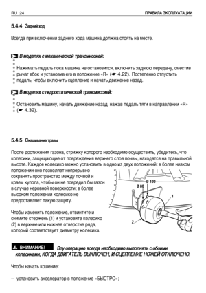 Page 25RU 24è èê
êÄ
ÄÇ
Çà
àã
ãÄ
Ä ùùK
Kë
ëè
èã
ãì
ìÄ
Äí
íÄ
Äñ
ñà
àà
à
5
5.
.4
4.
.4
4á
á‡
‡‰
‰Ì
ÌË
ËÈ
È ııÓ
Ó‰
‰
ÇÒÂ„‰‡ ÔË ‚ÍÎ˛˜ÂÌËË Á‡‰ÌÂ„Ó ıÓ‰‡ Ï‡¯ËÌ‡ ‰ÓÎÊÌ‡ ÒÚÓﬂÚ¸ Ì‡ ÏÂÒÚÂ.
Ç
Ç ÏÏÓ
Ó‰
‰Â
ÂÎ
Îﬂ
ﬂı
ı ÒÒ ÏÏÂ
Âı
ı‡
‡Ì
ÌË
Ë˜
˜Â
ÂÒ
ÒÍ
ÍÓ
ÓÈ
È ÚÚ
‡
‡Ì
ÌÒ
ÒÏ
ÏË
ËÒ
ÒÒ
ÒË
ËÂ
ÂÈ
È:
:
ç‡ÊËÏ‡Ú¸ ÔÂ‰‡Î¸ ÔÓÍ‡ Ï‡¯ËÌ‡ ÌÂ ÓÒÚ‡ÌÓ‚ËÚÒﬂ, ‚ÍÎ˛˜ËÚ¸ Á‡‰Ì˛˛ ÔÂÂ‰‡˜Û, ÒÏÂÒÚË‚
˚˜‡„ ‚·ÓÍ Ë ÛÒÚ‡ÌÓ‚Ë‚ Â„Ó ‚ ÔÓÎÓÊÂÌËÂ «R»
(☛4.22). èÓÒÚÂÔÂÌÌÓ ÓÚÔÛÒÚËÚ¸
ÔÂ‰‡Î¸, ˜ÚÓ·˚ ‚ÍÎ˛˜ËÚ¸ ÒˆÂÔÎÂÌËÂ Ë Ì‡˜‡Ú¸ ‰‚ËÊÂÌËÂ Ì‡Á‡‰.
Ç Ç ÏÏÓ
Ó‰
‰Â
ÂÎ
Îﬂ
ﬂı
ı...