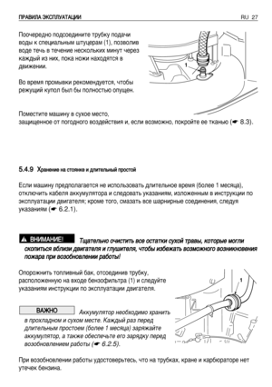 Page 28RU 27è èê
êÄ
ÄÇ
Çà
àã
ãÄ
Ä ùùK
Kë
ëè
èã
ãì
ìÄ
Äí
íÄ
Äñ
ñà
àà
à
èÓÓ˜ÂÂ‰ÌÓ ÔÓ‰ÒÓÂ‰ËÌËÚÂ ÚÛ·ÍÛ ÔÓ‰‡˜Ë
‚Ó‰˚ Í ÒÔÂˆË‡Î¸Ì˚Ï ¯ÚÛˆÂ‡Ï (1), ÔÓÁ‚ÓÎË‚
‚Ó‰Â ÚÂ˜¸ ‚ ÚÂ˜ÂÌËÂ ÌÂÒÍÓÎ¸ÍËı ÏËÌÛÚ ˜ÂÂÁ
Í‡Ê‰˚È ËÁ ÌËı, ÔÓÍ‡ ÌÓÊË Ì‡ıÓ‰ﬂÚÒﬂ ‚
‰‚ËÊÂÌËË.
ÇÓ ‚ÂÏﬂ ÔÓÏ˚‚ÍË ÂÍÓÏÂÌ‰ÛÂÚÒﬂ, ˜ÚÓ·˚
ÂÊÛ˘ËÈ ÍÛÔÓÎ ·˚Î ·˚ ÔÓÎÌÓÒÚ¸˛ ÓÔÛ˘ÂÌ. 
èÓÏÂÒÚËÚÂ Ï‡¯ËÌÛ ‚ ÒÛıÓÂ ÏÂÒÚÓ,
Á‡˘Ë˘ÂÌÌÓÂ ÓÚ ÔÓ„Ó‰ÌÓ„Ó ‚ÓÁ‰ÂÈÒÚ‚Ëﬂ Ë, ÂÒÎË ‚ÓÁÏÓÊÌÓ, ÔÓÍÓÈÚÂ ÂÂ ÚÍ‡Ì¸˛ 
(☛8.3).
5 5.
.4
4.
.9
9
ï
ï
‡
‡Ì
ÌÂ
ÂÌ
ÌË
ËÂ
Â ÌÌ‡
‡ ÒÒÚ
ÚÓ
Óﬂ
ﬂÌ
ÌÍ
ÍÂ
Â ËË ‰‰Î
ÎË
ËÚ...