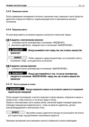 Page 24RU 23è èê
êÄ
ÄÇ
Çà
àã
ãÄ
Ä ùùK
Kë
ëè
èã
ãì
ìÄ
Äí
íÄ
Äñ
ñà
àà
à
5
5.
.4
4.
.8
8á
á‡
‡‚
‚Â
Â
¯
¯Â
ÂÌ
ÌË
ËÂ
Â ÍÍÓ
Ó¯
¯Â
ÂÌ
ÌË
Ëﬂ
ﬂ
èÓÒÎÂ Á‡‚Â¯ÂÌËﬂ ÒÍ‡¯Ë‚‡ÌËﬂ ÓÚÍÎ˛˜ËÚ¸ ÒˆÂÔÎÂÌËÂ ÌÓÊ‡, ÛÏÂÌ¸¯ËÚ¸ ˜ËÒÎÓ Ó·ÓÓÚÓ‚
‰‚Ë„‡ÚÂÎﬂ Ë ‚ÂÌÛÚ¸Òﬂ Ó·‡ÚÌÓ, ÔÓ‰Ìﬂ‚ ÂÊÛ˘ËÈ ÍÛÔÓÎ ‚ Ï‡ÍÒËÏ‡Î¸ÌÓ ‚˚ÒÓÍÓÂ
ÔÓÎÓÊÂÌËÂ.
5 5.
.4
4.
.9
9á
á‡
‡‚
‚Â
Â
¯
¯Â
ÂÌ
ÌË
ËÂ
Â ‡
‡·
·Ó
ÓÚ
Ú˚
˚
èÓ ÓÍÓÌ˜‡ÌËË ‡·ÓÚ˚ ÓÒÚ‡ÌÓ‚ËÚÂ Ï‡¯ËÌÛ Ë ‚ÍÎ˛˜ËÚÂ ÒÚÓﬂÌÓ˜Ì˚È ÚÓÏÓÁ. 
Ç
Ç ÏÏÓ
Ó‰
‰Â
ÂÎ
Îﬂ
ﬂı
ı ÒÒ ˝˝Î
ÎÂ
ÂÍ
ÍÚ
Ú
Ë
Ë˜
˜Â
ÂÒ
ÒÍ
ÍË
ËÏ
Ï ÁÁ‡
‡Ô
ÔÛ
ÛÒ...