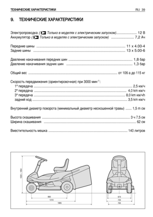 Page 40RU 39í íÖ
Öï
ïç
çà
àó
óÖ
Öë
ëK
Kà
àÖ
Ö ïïÄ
Äê
êÄ
ÄK
Kí
íÖ
Öê
êà
àë
ëí
íà
àK
Kà
à
9
9.
.í
íÖ
Öï
ïç
çà
àó
óÖ
Öë
ëK
Kà
àÖ
Ö ïïÄ
Äê
êÄ
ÄK
Kí
íÖ
Öê
êà
àë
ëí
íà
àK
Kà
à
ùÎÂÍÚÓÔÓ‚Ó‰Í‡( íÓÎ¸ÍÓ ‚ ÏÓ‰ÂÎﬂı Ò ˝ÎÂÍÚË˜ÂÒÍËÏ Á‡ÔÛÒÍÓÏ).................... 12 Ç
ÄÍÍÛÏÛÎﬂÚÓ
( íÓÎ¸ÍÓ ‚ ÏÓ‰ÂÎﬂı Ò ˝ÎÂÍÚË˜ÂÒÍËÏ Á‡ÔÛÒÍÓÏ)...................... 7,2 Ä˜
èÂÂ‰ÌËÂ ¯ËÌ˚ 
...................................................................................... 11 x 4.00-4
á‡‰ÌËÂ ¯ËÌ˚...