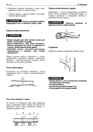 Page 1093. Ç˚ÔÓÎÌËÚÂ Á‡Û·ÍÛ ‡ÁÏÂÓÏ ‚ Ó‰ÌÛ ÚÂÚ¸
‰Ë‡ÏÂÚ‡ ÒÚ‚ÓÎ‡ ÒÓ ÒÚÓÓÌ˚ ‚‡ÎÍË.
4. TèËÎËÚÂ ‰ÂÂ‚Ó Ò ‰Û„ÓÈ ÒÚÓÓÌ˚, ˜ÛÚ¸ ‚˚¯Â
ÌËÊÌÂ„Ó ÒÂÁ‡ Á‡Û·ÍË.
K KÓ
Ó„
„‰
‰‡
‡ 
 ‚
‚˚
˚ 
 Ò
ÒÔ
ÔË
ËÎ
ÎË
Ë‚
‚‡
‡Â
ÂÚ
ÚÂ
Â 
 ‰
‰Â
Â
Â
Â‚
‚Ó
Ó,
,
Ô Ô
Â
Â‰
‰Û
ÛÔ
Ô
Â
Â‰
‰Ë
ËÚ
ÚÂ
Â 
 Ú
ÚÂ
Âı
ı,
, 
 Í
ÍÚ
ÚÓ
Ó 
 
‡
‡·
·Ó
ÓÚ
Ú‡
‡Â
ÂÚ
Ú 
 
ﬂ
ﬂ‰
‰Ó
ÓÏ
Ï 
 Ò
Ò 
 ‚
‚‡
‡Ï
ÏË
Ë.
.
é é·
·
Â
ÂÁ
ÁÍ
Í‡
‡ 
 ‚
‚Â
ÂÚ
Ú‚
‚Â
ÂÈ
È 
 Ë
Ë 
 
‡
‡Ò
ÒÔ
ÔË
ËÎ
ÎÓ
Ó‚
‚Í
Í‡
‡
• • 
 Ç
ÇÒ
ÒÂ
Â„
„‰
‰‡
‡ 
 Ì
Ì‡
‡ı
ıÓ
Ó‰
‰Ë
ËÚ
ÚÂ
Â 
 ‰
‰Î
Îﬂ
ﬂ...