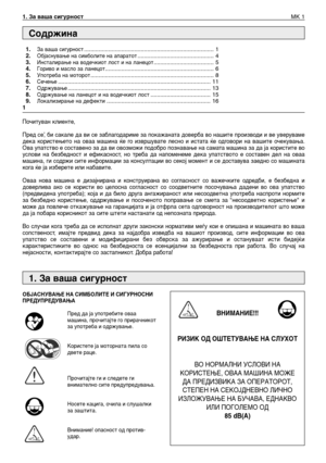 Page 1301.   	
 1
Почитуван клиенте,
Пред се’, би сакале да ви се заблагодариме за покажаната доверба во нашите производи и ве уверуваме
дека користењето на оваа машина ќе го извршувате лесно и истата ќе одговори на вашите очекувања.
Ова упатство е составено за да ви овозможи подобро познавање на самата машина за да ја користите во
услови на безбедност и ефикасност, но треба да напоменеме дека упатството е составен дел на оваа
машина, ги содржи сите информации за консултации во секој момент и се...