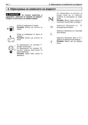 Page 133 42. 
)
=& 
 :+& 
 /	
 	
 (	&=& 
$	%=&, :+& & /
 
 /	.
+&$&&  /  
& /	&& 	&(.
  
	  +%: 4	   

  
	   

+%: 4	   

& 
	  

 
“I”,
  		.
& 
	  

 
“O”,
  
	 
 
.
+%: 0   
.
!!& 
	   
...