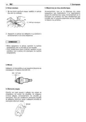 Page 1272. º›ÏÙÚÔ Î·˘Û›ÌÔ˘ 
1. ªÂ ¤Ó· ÏÂÙﬁ Á·ÓÙ˙ˆÙﬁ Û‡ÚÌ·, ÙÚ·‚‹ÍÙÂ ÙÔ Ê›ÏÙÚÔ
¤Íˆ ·ﬁ ÙËÓ ˘Ô‰Ô¯‹.
2. ∞Ê·ÈÚ¤ÛÙÂ ÙÔ Ê›ÏÙÚÔ Î·È Î·ı·Ú›ÛÙÂ ÙÔ ÌÂ ‚ÂÓ˙›ÓË ‹
·ÓÙÈÎ·Ù·ÛÙ‹ÛÙÂ ÙÔ ·Ó Â›Ó·È ··Ú·›ÙËÙÔ.
ñ ªﬁÏÈ˜ ·Ê·ÈÚ¤ÛÂÙÂ ÙÔ Ê›ÏÙÚÔ, ÎÚ·Ù‹ÛÙÂ ÙÔ ÛˆÏ‹Ó·
·Ó·ÚÚﬁÊËÛË˜ ·ﬁ ÙÔ ¤Ó· ¿ÎÚÔ ÌÂ ÌÈ· ÙÛÈÌ›‰·.
ñ ŸÙ·Ó ÙÔÔıÂÙ‹ÛÂÙÂ Í·Ó¿ ÙÔ Ê›ÏÙÚÔ, ÚÔÛ¤ÍÙÂ Ó· ÌËÓ
ÂÈÛ¤ÏıÔ˘Ó ›ÓÂ˜ ‹ ÛÎﬁÓÂ˜ ÛÙÔ ÂÛˆÙÂÚÈÎﬁ ÙÔ˘ ÛˆÏ‹Ó·
·Ó·ÚÚﬁÊËÛË˜. 
3. ªÔ˘˙›
∫·ı·Ú›ÛÙÂ Ù· ËÏÂÎÙÚﬁ‰È· ÌÂ ÌÈ· Û˘ÚÌ¿ÙÈÓË ‚Ô‡ÚÙÛ· Î·È
Â·Ó·Ê¤ÚÂÙÂ ÙÔ ‰È¿ÎÂÓÔ ÛÙ· 0,65 mm.
4. √‰ÔÓÙˆÙﬁ˜...