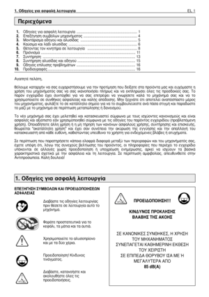 Page 1141. √‰ËÁ›Â˜ ÁÈ· ·ÛÊ·Ï‹ ÏÂÈÙÔ˘ÚÁ›·EL 1
∞Á·ËÙ¤ ÂÏ¿ÙË,
ı¤ÏÔ˘ÌÂ Î·Ù·Ú¯‹Ó Ó· Û·˜ Â˘¯·ÚÈÛÙ‹ÛÔ˘ÌÂ ÁÈ· ÙËÓ ÚÔÙ›ÌËÛË Ô˘ ‰Â›Í·ÙÂ ÛÙ· ÚÔ˚ﬁÓÙ· Ì·˜ Î·È Â˘¯ﬁÌ·ÛÙÂ Ë
¯Ú‹ÛË  ÙÔ˘  ÌË¯·Ó‹Ì·Ùﬁ˜  Û·˜  Ó·  Û·˜  ÈÎ·ÓÔÔÈ‹ÛÂÈ  Ï‹Úˆ˜  Î·È  Ó·  ÂÎÏËÚÒÛÂÈ  ﬁÏÂ˜  ÙÈ˜  ÚÔÛ‰ÔÎ›Â˜  Û·˜.  ∆Ô
·ÚﬁÓ  ÂÁ¯ÂÈÚ›‰ÈÔ  ¤¯ÂÈ  Û˘ÓÙ·¯ıÂ›  ÁÈ·  Ó·  Û·˜  ÂÈÙÚ¤„ÂÈ  Ó·  ÁÓˆÚ›ÛÂÙÂ  Î·Ï¿  ÙÔ  ÌË¯¿ÓËÌ¿  Û·˜  Î·È  Ó·  ÙÔ
¯ÚËÛÈÌÔÔÈÂ›ÙÂ  ÛÂ  Û˘Óı‹ÎÂ˜  ·ÛÊ·ÏÂ›·˜  Î·È  Î·Ï‹˜  ·ﬁ‰ÔÛË˜.  ªËÓ  ÍÂ¯Ó¿ÙÂ  ﬁÙÈ  ·ÔÙÂÏÂ›  ·Ó·ﬁÛ·ÛÙÔ  Ì¤ÚÔ˜
ÙÔ˘...