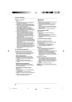Page 4040 ETR 750 - ETR 900J
ΣΥΜΒΥΛΈ ΓΙΑ ΤΗΝ ,ΡΉΣΗ
1EIK. 6