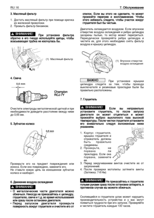 Page 1253 3.
. 
 å
å‡
‡Ò
ÒÎ
Îﬂ
ﬂÌ
Ì˚
˚È
È 
 Ù
ÙË
ËÎ
Î¸
¸Ú
Ú

1. ÑÓÒÚ‡Ú¸ Ï‡ÒÎﬂÌ˚È ÙËÎ¸Ú ÔË ÔÓÏÓ˘Ë Í˛˜Í‡
ËÁ ÊÂÎÂÁÌÓÈ ÔÓ‚ÓÎÓÍË.
2. èÓÏ˚Ú¸ ÙËÎ¸Ú ·ÂÌÁËÌÓÏ.
è è
Ë
Ë 
 Û
ÛÒ
ÒÚ
Ú‡
‡Ì
ÌÓ
Ó‚
‚Í
ÍÂ
Â 
 Ù
ÙË
ËÎ
Î¸
¸Ú
Ú
‡
‡
Ó Ó·
·
‡
‡Ú
ÚÌ
ÌÓ
Ó 
 ‚
‚ 
 Â
Â„
„Ó
Ó 
 „
„Ì
ÌÂ
ÂÁ
Á‰
‰Ó
Ó 
 Ë
ËÒ
ÒÔ
ÔÓ
ÓÎ
Î¸
¸Á
ÁÛ
ÛÈ
ÈÚ
ÚÂ
Â 
 ˘
˘Ë
ËÔ
Ôˆ
ˆ˚
˚,
, 
 ˜
˜Ú
ÚÓ
Ó·
·˚
˚
‚ ‚Ò
Ò‡
‡Ò
Ò˚
˚‚
‚‡
‡˛
˛˘
˘‡
‡ﬂ
ﬂ 
 Ú
Ú
Û
Û·
·Í
Í‡
‡ 
 Ì
ÌÂ
Â 
 Ë
ËÁ
ÁÓ
Ó„
„Ì
ÌÛ
ÛÎ
Î‡
‡Ò
Ò¸
¸ 
 ·
·˚
˚.
.
4 4.
. 
 ë
ë‚
‚Â
Â˜
˜‡
‡
é˜ËÒÚËÚÂ ˝ÎÂÍÚÓ‰˚...