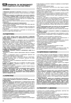 Page 3432
ПРАВИЛА ЗА БЕЗБЕДНОСТСТРОГО ПРИДРЖУВАЈТЕ СЕ ДО ОВИЕ ПРАВИЛА
1) Внимателно прочитајте го упатството. Запознајте се со командите
и правилното користење на косачката. Научете како брзо да го сопрете
моторот.
2) 
Користете ја косачката за потреба само за она за што е наменета,
т.е. за косење и собирање трева. Секоја друга употреба може да е
опасна и да предизвика оштетување на машината или повреда на лица.
3) Никогаш не дозволувајте деца или лица кои не ги познаваат овие
упатства да ја употребуваат...