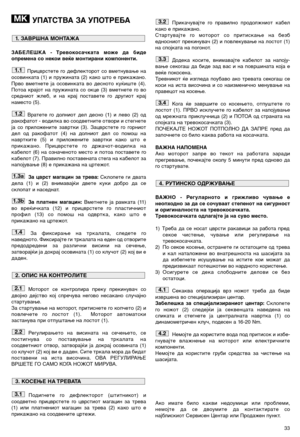 Page 3533
УПАТСТВА ЗА УПОТРЕБА
ЗАБЕЛЕШКА - Тревокосачката може да биде
опремена со некои веќе монтирани компоненти.
Прицврстете го дефлекторот со вметнување на
осовинката (1) и пружината (2) како што е прикажано.
Прво вметнете ја осовинката во десното куќиште (4).
Потоа крајот на пружината со окце (3) вметнете го во
средниот жлеб, и на крај поставете го другиот крај
наместо (5).
Вратете го долниот дел десно (1) и лево (2) од
ракофатот - водилка во соодветните отвори и стегнете
ја со приложените завртки (3)....