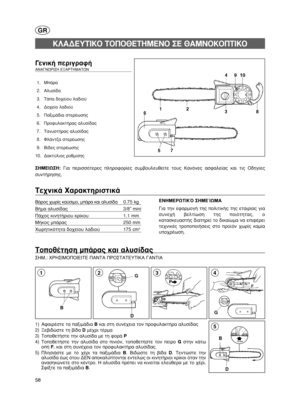 Page 5858
D B
5
∆ÔÔı¤ÙËÛË Ì¿Ú·˜ Î·È ·Ï˘Û›‰·˜
™∏ª.: Ãƒ∏™πª√¶√π∂π∆∂ ¶∞¡∆∞ ¶ƒ√™∆∞∆∂À∆π∫∞ °∞¡∆π∞
G
43
GR
°ÂÓÈÎ‹ ÂÚÈÁÚ·Ê‹ ∞¡∞°¡øƒπ™∏ ∂•∞ƒ∆∏ª∞∆ø¡ 
1. ª¿Ú·
2. ∞Ï˘Û›‰·
3. ∆¿· ‰Ô¯Â›Ô˘ Ï·‰ÈÔ‡
4. ¢Ô¯Â›Ô Ï·‰ÈÔ‡
5. ¶·ÍÈÌ¿‰È· ÛÙÂÚ¤ˆÛË˜
6. ¶ÚÔÊ˘Ï·ÎÙ‹Ú·˜ ·Ï˘Û›‰·˜
7. ∆·Ó˘ÛÙ‹Ú·˜ ·Ï˘Û›‰·˜
8. ºÏ¿ÓÙ˙· ÛÙÂÚ¤ˆÛË˜
9. µ›‰Â˜ ÛÙÂÚ¤ˆÛË˜
10. ¢·ÎÙ‡ÏÈÔ˜ Ú‡ıÌÈÛË˜
™∏ª∂πø™∏: °È· ÂÚÈÛÛﬁÙÂÚÂ˜ ÏËÚÔÊÔÚ›Â˜ Û˘Ì‚Ô˘ÏÂ˘ıÂ›ÙÂ ÙÔ˘˜ ∫·ÓﬁÓÂ˜ ·ÛÊ·ÏÂ›·˜ Î·È ÙÈ˜ √‰ËÁ›Â˜
Û˘ÓÙ‹ÚËÛË˜.
∫§∞¢∂À∆π∫√ ∆√¶√£∂∆∏ª∂¡√ ™∂ £∞ª¡√∫√¶∆π∫√
∆Â¯ÓÈÎ¿ Ã·Ú·ÎÙËÚÈÛÙÈÎ¿
µ¿ÚÔ˜...