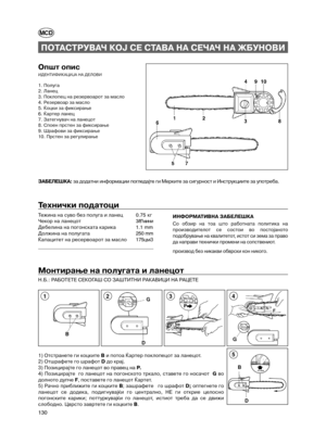 Page 69130
D B
5
Монтирање на полугата и ланецот
Н.Б.: РАБОТЕТЕ СЕКОГАШ СО ЗАШТИТНИ РАКАВИЦИ НА РАЦЕТЕ
G
43
Општ опис ИДЕНТИФИКАЦИЈА НА ДЕЛОВИ
1. Полуга
2. Ланец
3. Поклопец на резервоарот за масло
4. Резервоар за масло
5. Ќоцки за фиксирање
6. Ќартер ланец
7. Затегнувач на ланецот
8. Споен прстен за фиксирање
9. Шрафови за фиксирање
10. Прстен за регулирање
ЗАБЕЛЕШКА: за додатни информации погледајте ги Мерките за сигурност и Инструкциите за употреба.
ПОТАСТРУВАЧ КОЈ СЕ СТАВА НА СЕЧАЧ НА ЖБУНОВИ
Технички...