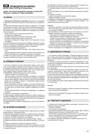 Page 47БЕЗБЕ ДНОСНИ МЕРКИДО КОИ ТРЕБАСТРОГ ОДА СЕПРИДРЖУВАТЕ
ВАЖНО 