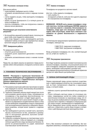 Page 73Рыхлени еи вспа шкапоч вы
Для начала работыp
zотре гулировать требуемуювы соту стойкиo
zустановит ьвсп омо гательн оеколесо вверхн ееположе r
ни еo
z сл егка надави тьна рульn чтобы приподн ятьпочвофре зы
над зем лейo
z нажа тьна рыча гбе зоп асно сти (1)ипот ян уть рыча гза r
пуска почво фрез(2)o
z опус тить почвофре зыnчт обы онипогрузились вземлю и
машинанач ала движение q
Рекомендаци идля полу чениякачес твенного
pезульт ата
{Не по л ьз уйте сьмаши нойнамокрой земл еnпоскольк умо r
крые глыбы хужепод...