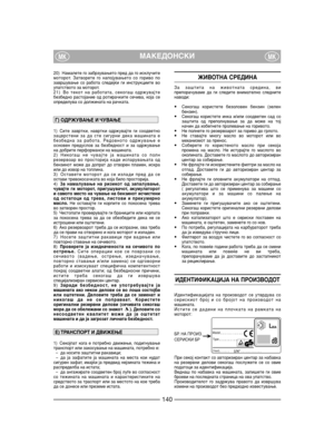 Page 14220) Намалете го забрзувањето пред да го исклучите
моторот. Затворете го напојувањето со гориво по
завршување со работа следејќи ги инструкциите во
упатството за моторот.
21) Во текот на работата, секогаш одржувајте
безбедно растојание од ротирачките сечива, која се
определува со должината на рачката.
1) Сите завртки, навртки одржувајте ги соодветно
зацврстени за да сте сигурни дека машината е
безбедна за работа. Редовното одржување е
основен предуслов за безбедност и за одржување
на добрите перформанси...