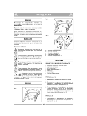 Page 143ВАЖНО
Прочитајте ги соодветните упатства заинструкции кои се однесуваат на моторот иакумулаторот.
Опремата која што е означена со ѕвездичка (*) естандард за дадени модели или држави.
Некои модели не се опремени со команда за гас.Брзината на моторот е поставена на тој начин дагарантира оптимална работа и минимални издувнигасови.
СИМБОЛИ
Следните симболи се поставени на машината за дапривлекуваат внимание во однос на правилнатаупотреба.
Значење на симболите:
Внимание: Внимателно прочитајте гоупатството за...