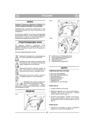 Page 89êêììëëëëääààââRURU
ÇÇÄÄÜÜççéé
ììÍÍ‡‡ÁÁ‡‡ÌÌËËﬂﬂ  ÓÓÚÚÌÌÓÓÒÒËËÚÚÂÂÎÎ¸¸ÌÌÓÓ  ‰‰‚‚ËË„„‡‡ÚÚÂÂÎÎﬂﬂ  ËË  ··‡‡ÚÚ‡‡ÂÂËË  ÒÒÏÏ..  ‚‚ÒÒÓÓÓÓÚÚ‚‚ÂÂÚÚÒÒÚÚ‚‚ÛÛ˛˛˘˘ËËıı  ËËÌÌÒÒÚÚÛÛÍÍˆˆËËﬂﬂıı  ÔÔÓÓ  ˝˝ÍÍÒÒÔÔÎÎÛÛ‡‡ÚÚ‡‡ˆˆËËËË..
é·ÓÛ‰Ó‚‡ÌËÂ, ÓÚÏÂ˜ÂÌÌÓÂ Á‚ÂÁ‰Ó˜ÍÓÈ (*), ‰ÎﬂÌÂÍÓÚÓ˚ı ÏÓ‰ÂÎÂÈ ËÎË ÒÚ‡Ì ÔÓÒÚ‡‚ÎﬂÂÚÒﬂ Í‡ÍÒÚ‡Ì‰‡ÚÌÓÂ.
Ç ÌÂÍÓÚÓ˚ı ÏÓ‰ÂÎﬂı ÓÚÒÛÚÒÚ‚ÛÂÚ Â„ÛÎËÓ‚‡ÌËÂ‰ÓÒÒÂÎ¸ÌÓÈ Á‡ÒÎÓÌÍË. ó‡ÒÚÓÚ‡ Ó·ÓÓÚÓ‚ ‰‚Ë„‡ÚÂÎﬂÛÒÚ‡ÌÓ‚ÎÂÌ‡ ‚ ÂÊËÏ ÓÔÚËÏ‡Î¸ÌÓÈ ‡·ÓÚ˚ ÒÏËÌËÏ‡Î¸Ì˚Ï ‚˚·ÓÒÓÏ ‚˚ıÎÓÔÌ˚ı „‡ÁÓ‚....