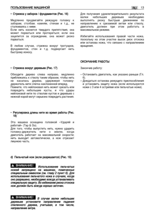 Page 126• •ë
ëÚ
Ú
Ë
ËÊ
ÊÍ
Í‡
‡ 
 Û
Û 
 Á
Á‡
‡·
·Ó
Ó
Ó
Ó‚
‚ 
 /
/ 
 Ù
ÙÛ
ÛÌ
Ì‰
‰‡
‡Ï
ÏÂ
ÂÌ
ÌÚ
ÚÓ
Ó‚
‚ 
 (
(ê
êË
ËÒ
Ò.
. 
 1
16
6)
)
åÂ‰ÎÂÌÌÓ ÔÓ‰‚Ë„‡ÈÚÂ ÂÊÛ˘Û˛ „ÓÎÓ‚ÍÛ Í
Á‡·Ó‡Ï, ÒÚÓÎ·‡Ï. Í‡ÏÌﬂÏ, ÒÚÂÌ‡Ï Ë Ú.‰., ÌÂ
ÒÚ‡ÎÍË‚‡ﬂÒ¸ Ò ÌËÏË. 
ÖÒÎË ÌËÚ¸ ÍÓÒÌÂÚÒﬂ Ú‚Â‰Ó„Ó ÔÂÔﬂÚÒÚ‚Ëﬂ, ÓÌ‡
ÏÓÊÂÚ ÔÓ‚‡Ú¸Òﬂ ËÎË ÔÓÚÂÂÚ¸Òﬂ; ÂÒÎË ÓÌ‡
Á‡ˆÂÔËÚÒﬂ Á‡ Ó„‡Ê‰ÂÌËÂ, ÓÌ‡ ÏÓÊÂÚ ÂÁÍÓ
ÔÓ‚‡Ú¸Òﬂ. 
Ç Î˛·ÓÏ ÒÎÛ˜‡Â, ÒÚËÊÍ‡ ‚ÓÍÛ„ ÚÓÚÛ‡Ó‚,
ÙÛÌ‰‡ÏÂÌÚÓ‚, ÒÚÂÌ Ë Ú.‰. ÔÓ‰‚Â„‡ÂÚ ÌËÚ¸
·˚ÒÚÓÏÛ ËÁÌÓÒÛ.
• •ë
ëÚ
Ú
Ë
ËÊ
ÊÍ
Í‡
‡ 
 ‚
‚Ó
ÓÍ
Í...